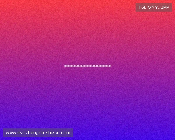 开运真人为世界杯比赛增添神秘色彩，探索运动员的幸运习惯与赛场心理
